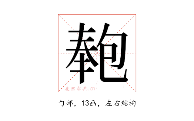 𭅏