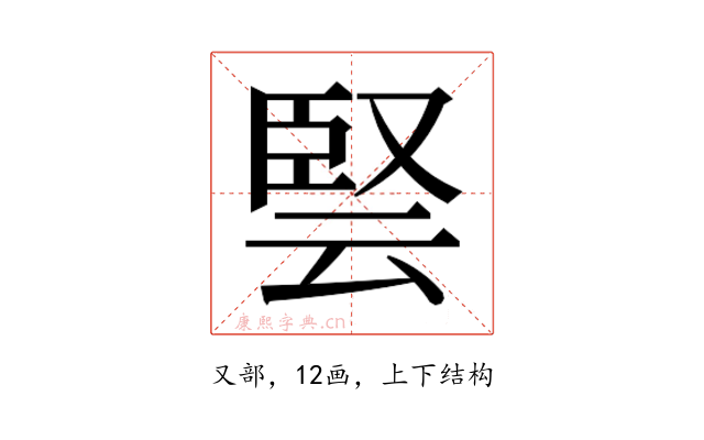 𭆳