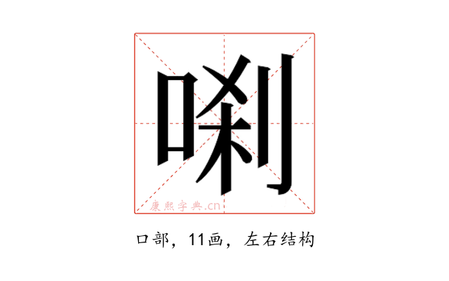 𭈗