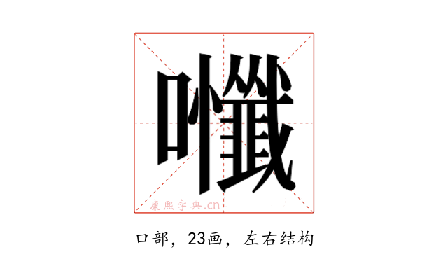 𭍃