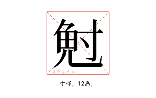 𭔷