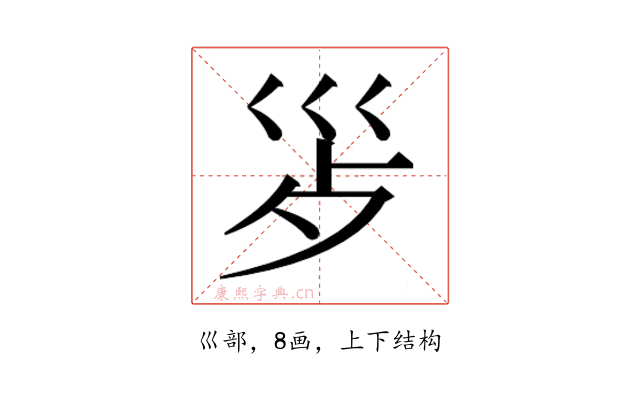 𭗿