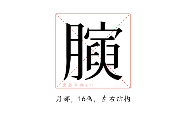 𭩋