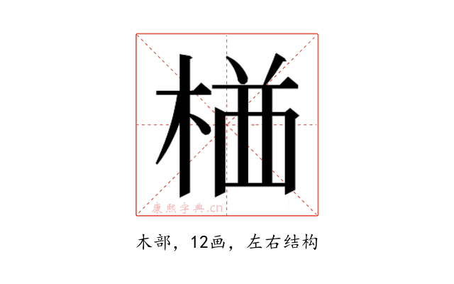 𭪯