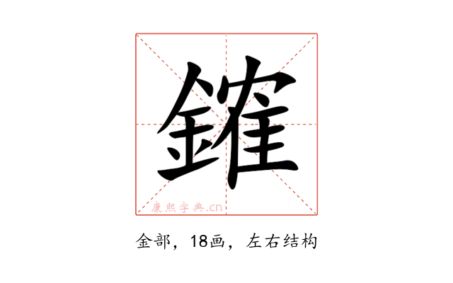 䥃