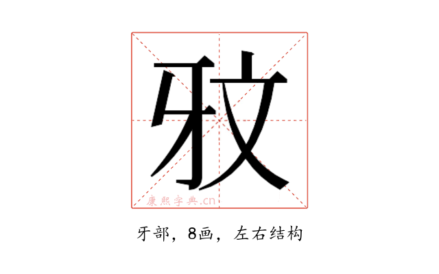 𭷏