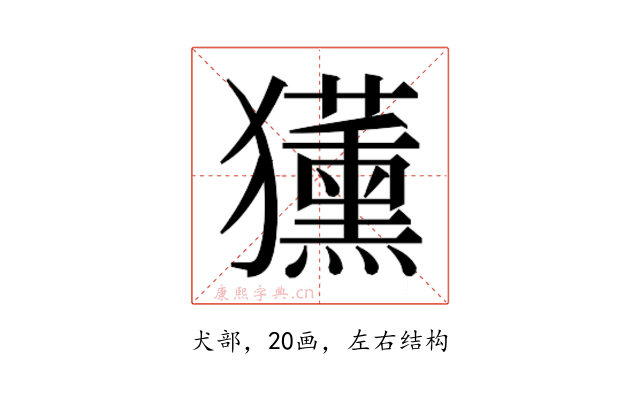 𭸳