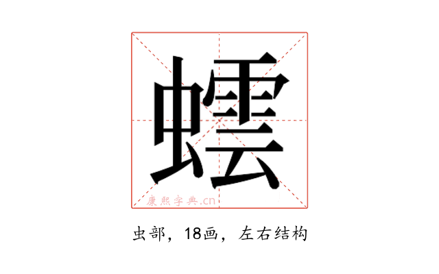 𮔻