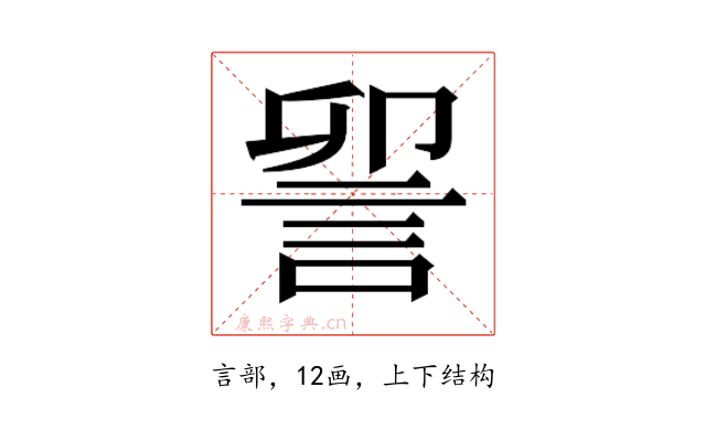 𮘃