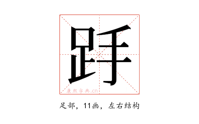 𮛋