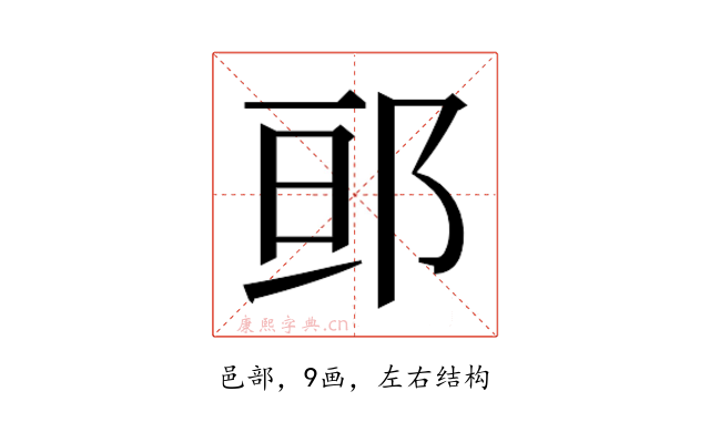 𮟷