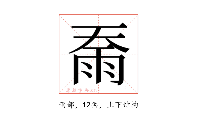 𮦇