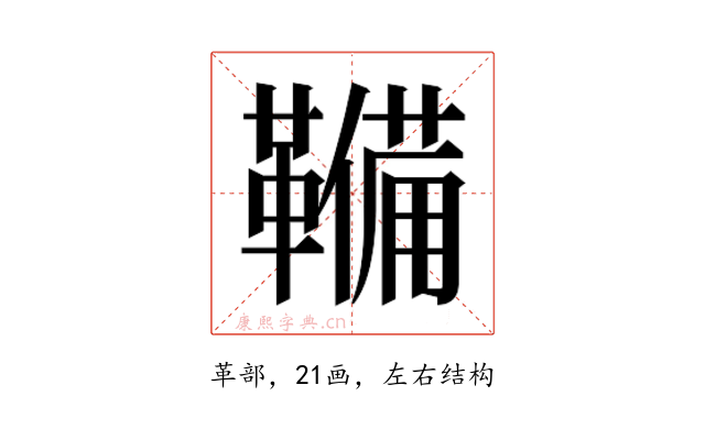 𮧫