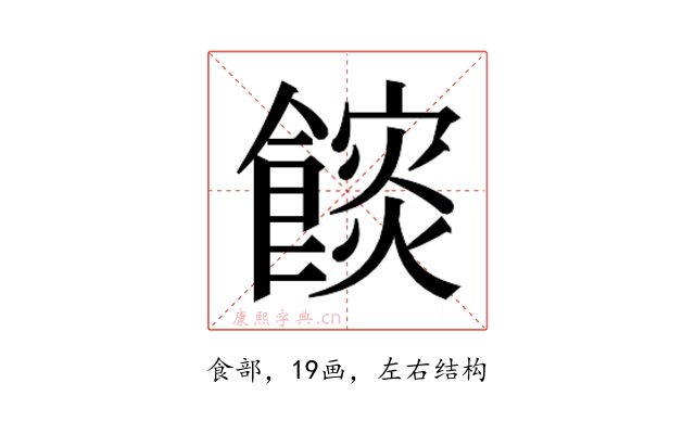𮩏