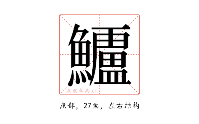 𮬗