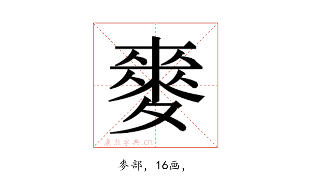 𮭻