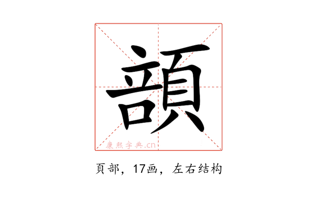 䫓