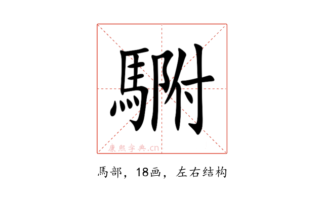 䮛