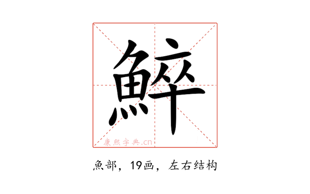 䱣