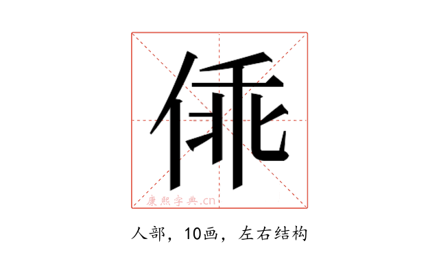 𰂓