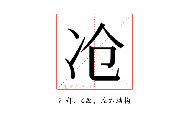 𰃷
