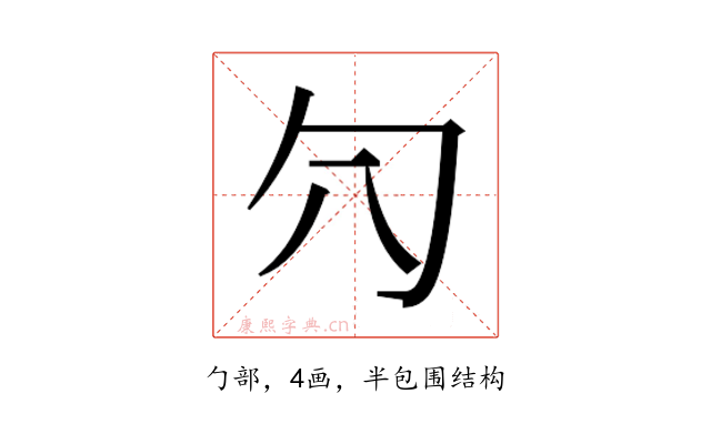 𰅛