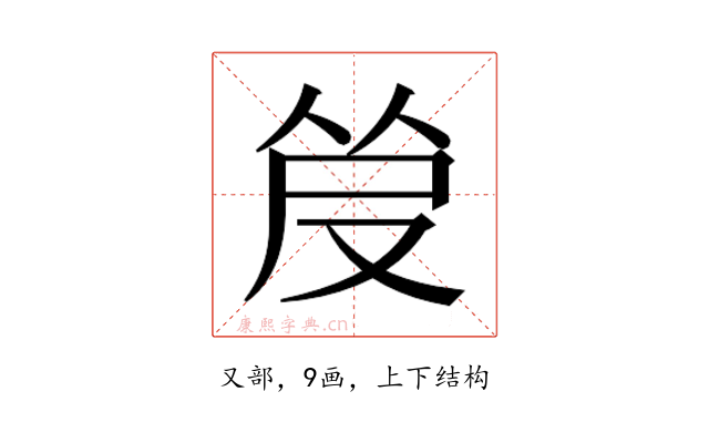 𰆿