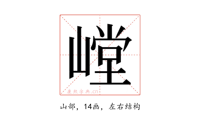 𰎳