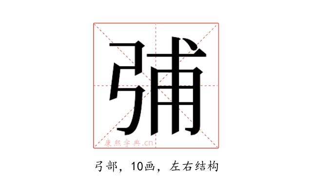 𰐗