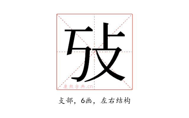𰕃