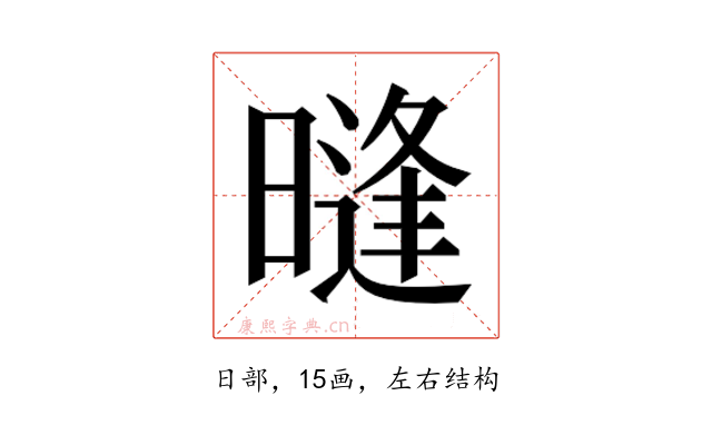 𰖧