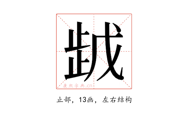 𰙯