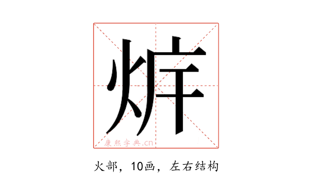 𰞛