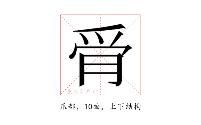 𰟿