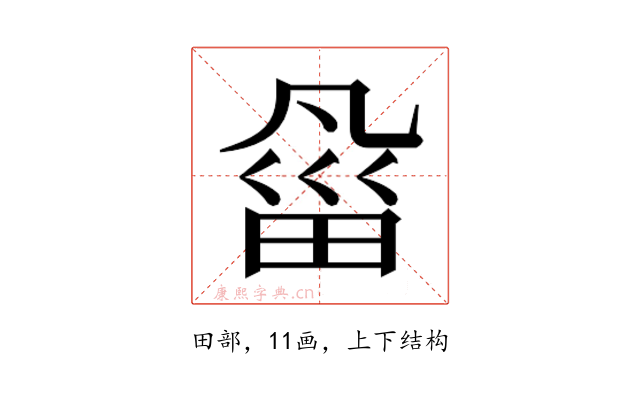 𰣇