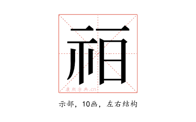 𰧳