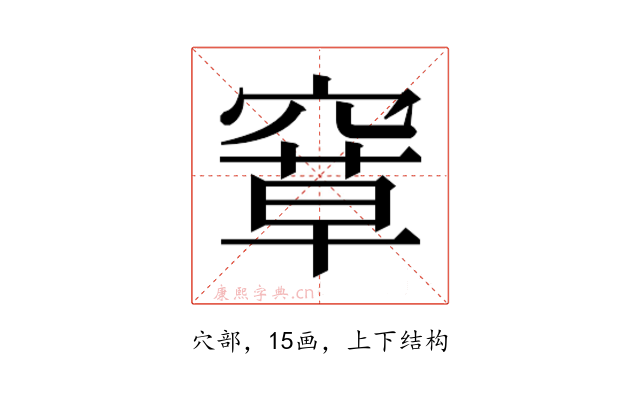 𰩗