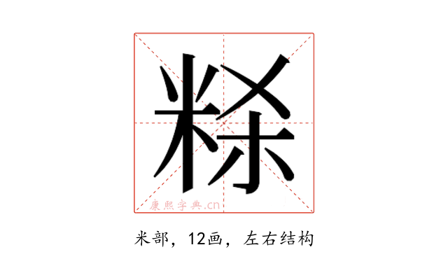 𰪻