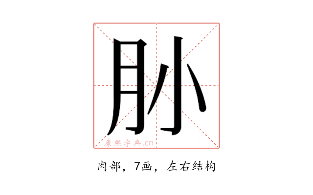 𰮃