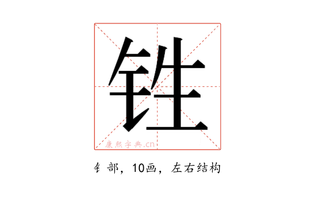 𰽫