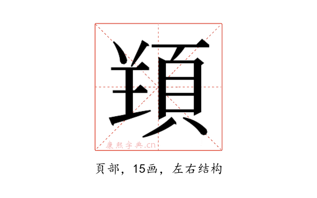 𱂗