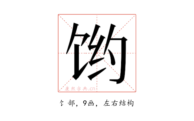 𱃻