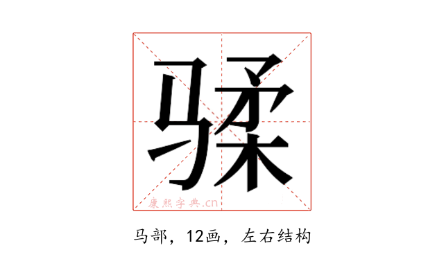 𱅟
