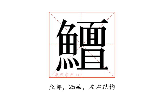 𱇃