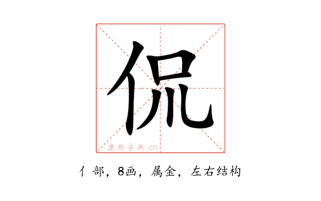 侃