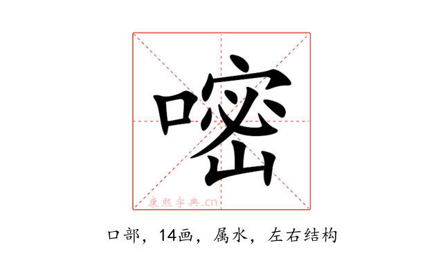 嘧