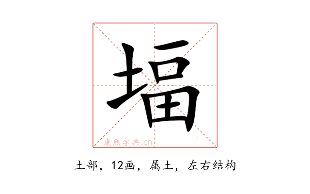 堛