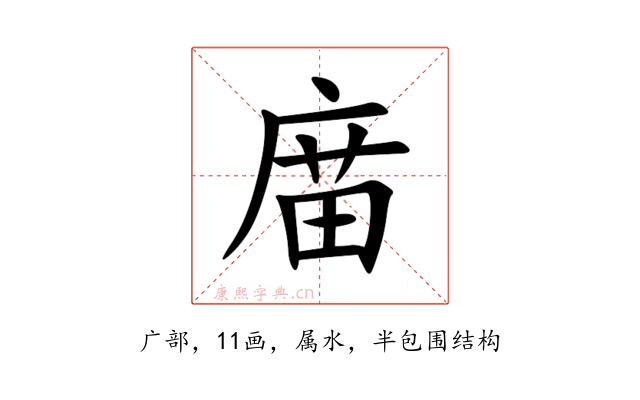 庿