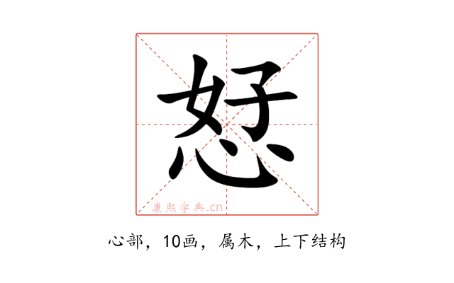恏
