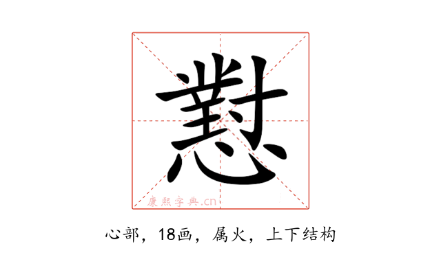 懟